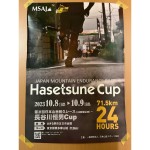 【挑戦】日本最高峰のトレイルランニングのレースにチャレンジします！「ハセツネCUP」